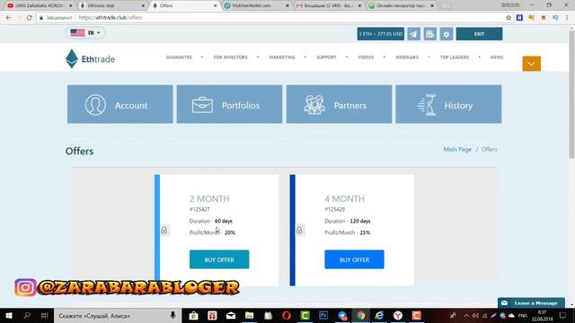 #ETHTRADE2018 КАК СДЕЛАТЬ ДЕПОЗИТ В ПРОЕКТ мой деп 5 эфиров МОИ МЫСЛИ смотреть онлайн
