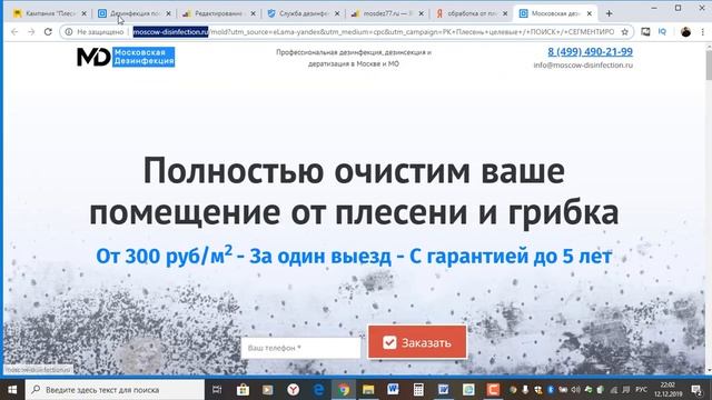 Как проверить карму домена в Яндекс Директ смотреть онлайн