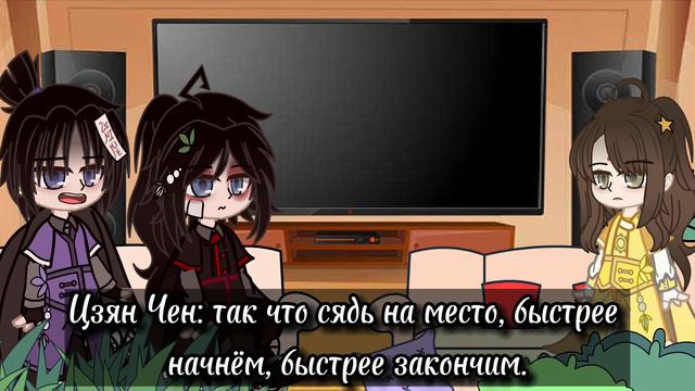 Реакция •Магистр Дьявольского культа • На прошлое, на Вей Усяня/Старейшину Илин. Часть 2//? ✨🥀✨ смотреть онлайн