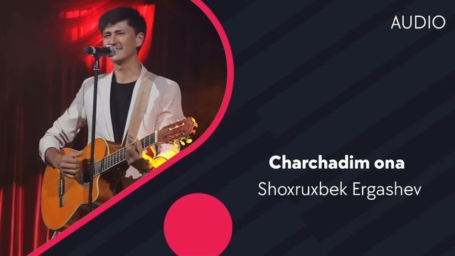 Shoxruxbek Ergashev - Charchadim Ona | Шохрухбек Эргашев - Чарчадим она (AUDIO)