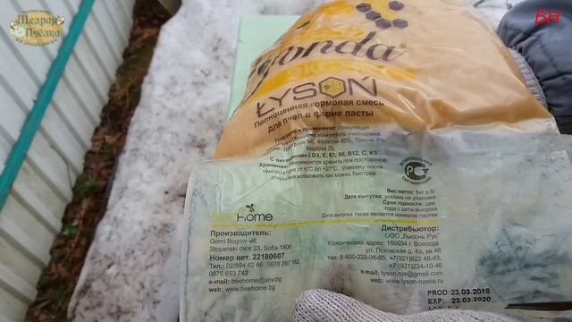 пчеловодство. весенняя подкормка пчел. канди инвертированное BeeFonda Экстра смотреть онлайн