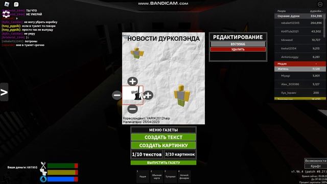 Roblox. The дурка. Работаем за новую роль "Работник прессы" смотреть онлайн