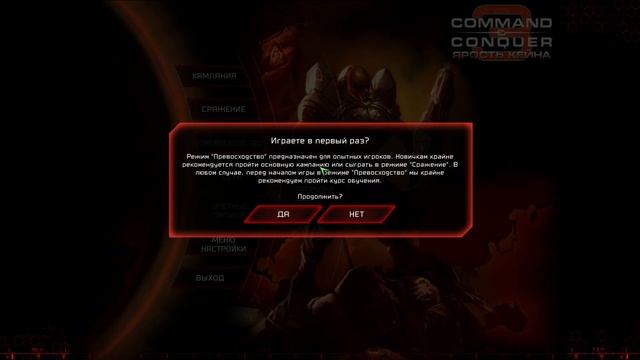 Command & Conquer 3: Kane`s Wrath - Обзор смотреть онлайн