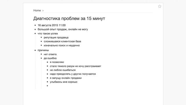 Диагностика причина проблем от 16 августа смотреть онлайн
