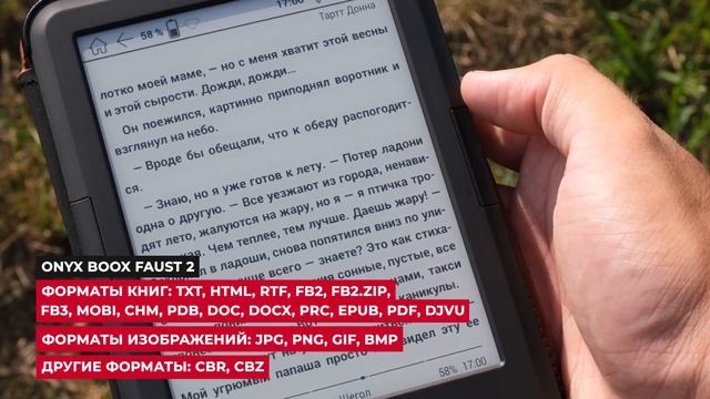 ЗАХОТЕЛ СЕБЕ ЭЛЕКТРОНКУ! Обзор электронных книг Onyx Book Darwin 7 и Faust 2. + Розыгрыш смотреть онлайн