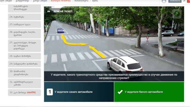 Быстро Все Вопросы 1-2 страницы Экзамен на права в Грузии 2024 Сдаем на права Теория Билеты ПДД смотреть онлайн