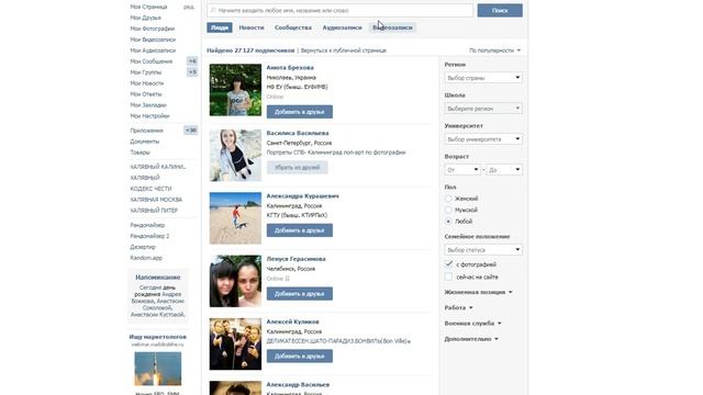 Косметология Holy Land смотреть онлайн