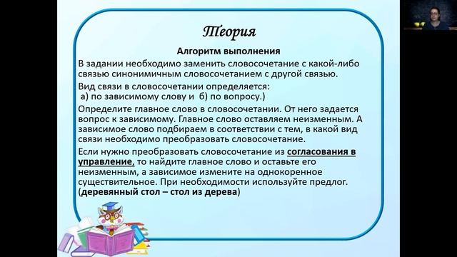 Консультация 9 класс Задание 4 ОГЭ Синтаксический анализ словосочетания смотреть онлайн
