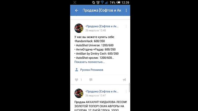 WARFACE:Группа раздачи и продажи аккаунтов. смотреть онлайн