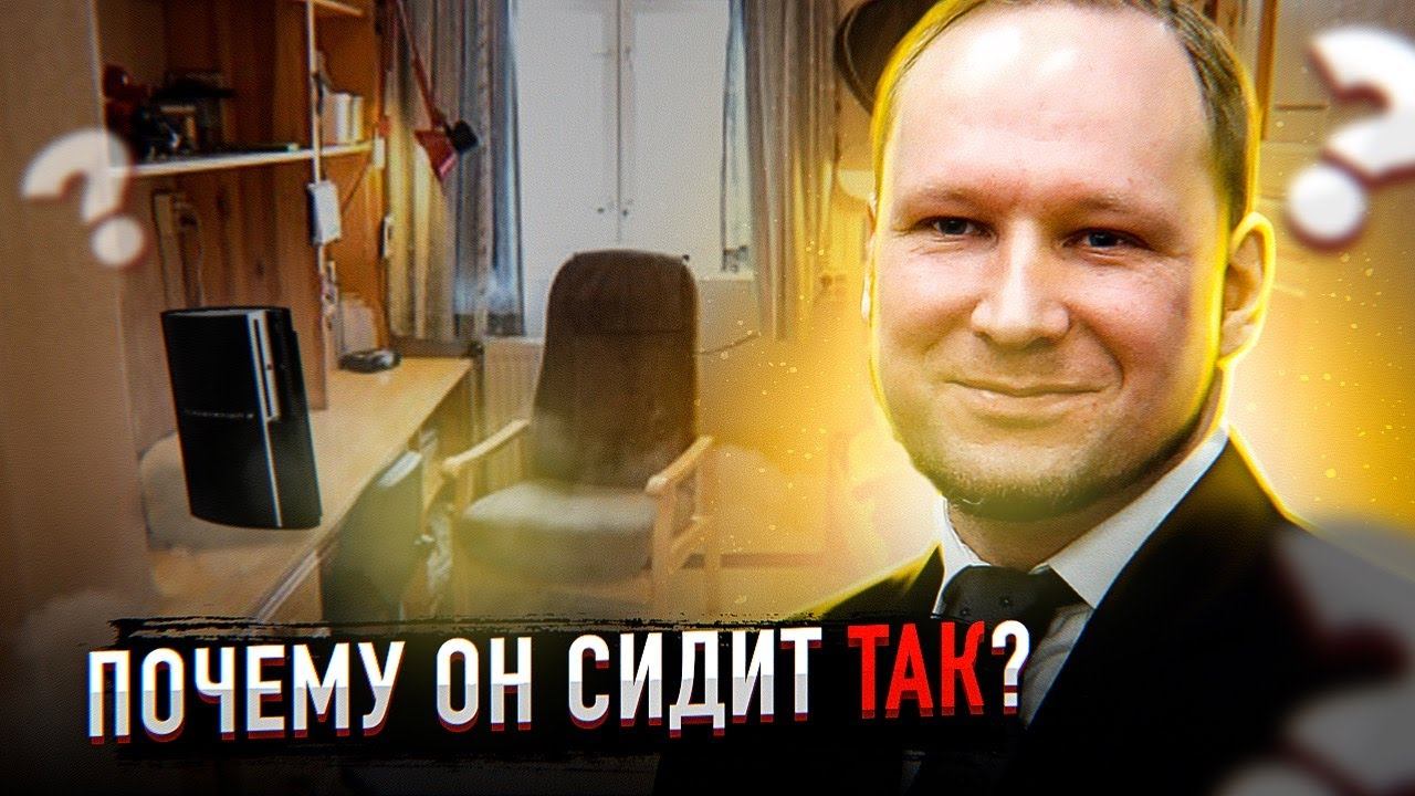 ОНИ СИДЯТ ЛУЧШЕ, ЧЕМ МЫ ЖИВЁМ. «Исправительная» система в Скандинавии смотреть онлайн