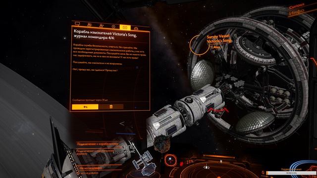 Elite Dangerous: Корабли поколений и история их обнаружения (часть 3) смотреть онлайн