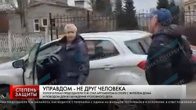 УПРАВДОМ - НЕ ДРУГ ЧЕЛОВЕКА смотреть онлайн