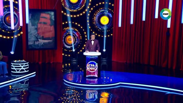 игра в кино смотреть онлайн