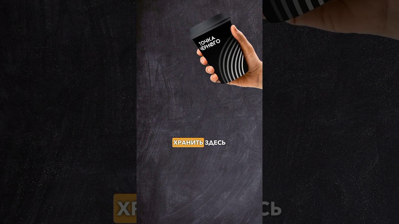 Хранение и обслуживание! #кофейня #бизнес #инвестиции #франшиза #заработок #marketing #успех #обзор смотреть онлайн