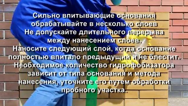 Гидрофобизатор Фагот-протектосил кирпич Фагот смотреть онлайн