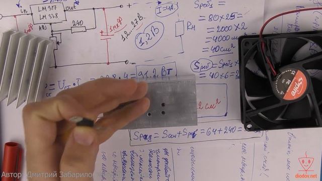 18.6. Расчет параметров радиатора. Определение параметров вентилятора смотреть онлайн