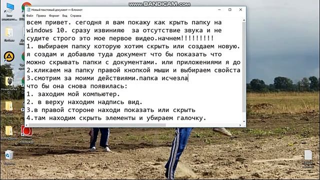 как спрятать, скрыть папку на windows 10 смотреть онлайн