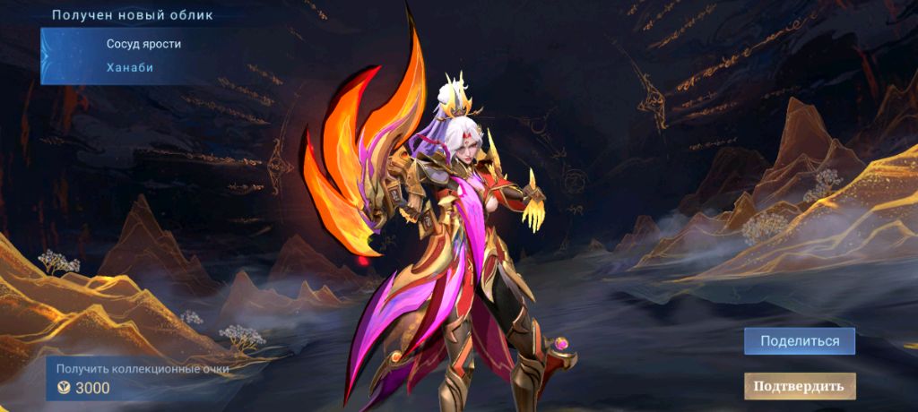 Вперёд за миф славой