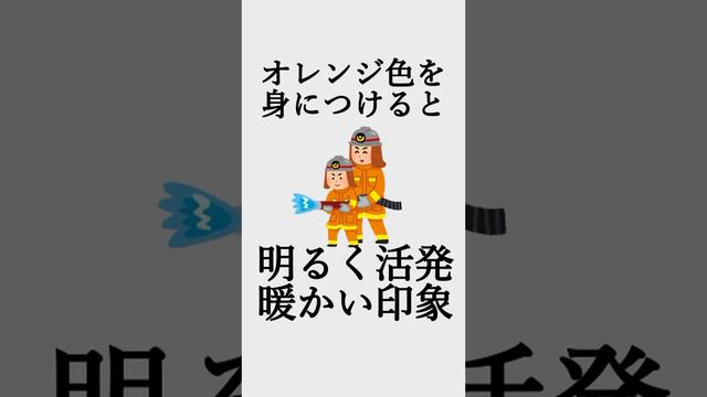 色に関する面白い心理学　#心理学　#雑学 #ビジネス #社会人　#コミュ障改善　#人間関係　#恋愛　#黄色　#色