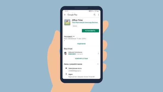 Распознает лица и записывает время за Вас. Приложение OFFICE TIME смотреть онлайн