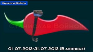 Эволюция логотипов телеканалов Перец/Че!