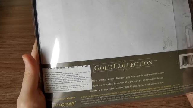 3. Мои наборы для вышивания. 1 ч. смотреть онлайн