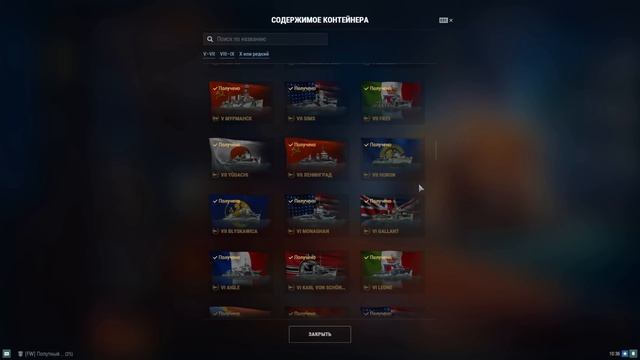 ? КАК ВЫГОДНЕЕ? ИЗУЧАЕМ СИСТЕМУ НОВОГОДНИХ КОНТЕЙНЕРОВ В ТЕОРИИ И НА ПРАКТИКЕ ⚓ Мир кораблей смотреть онлайн