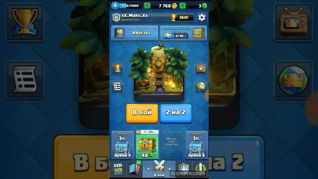 Открываю ЛЕГЕНДАРНЫЙ сундук в Clash Royale смотреть онлайн