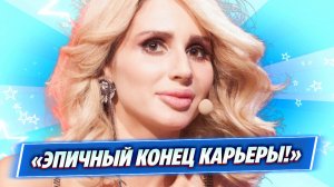 Публика прощается со Светланой Лободой