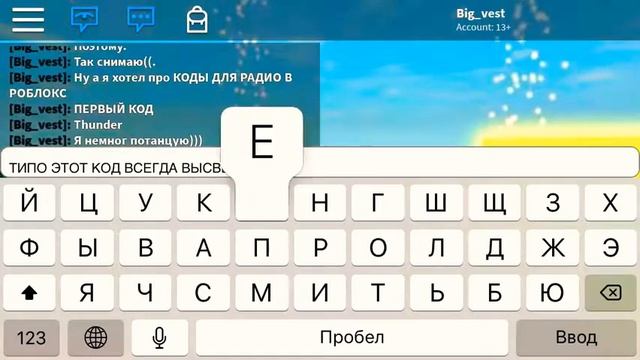 Коды ДЛЯ РАДИО В РОБЛОКС (сломался микрофон) смотреть онлайн