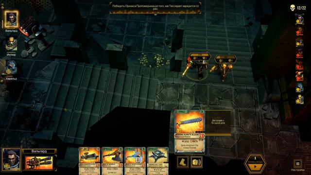 Warhammer 40,000 Space Wolf - Подземный храм х3-7 смотреть онлайн
