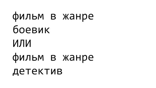 Булевая математика или как соединить логику с електричеством смотреть онлайн