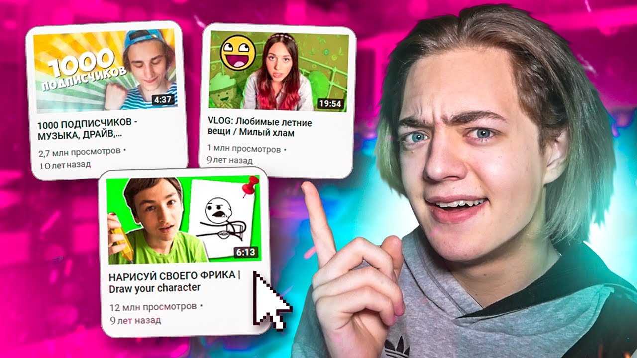 СМОТРЮ ПЕРВЫЕ ВИДЕО БЛОГЕРОВ