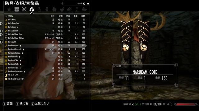 スカイリム　バージョン1.6.1130現状報告　ダウングレードしなくても十分に楽しめる