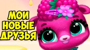 Милые малыши❤️ Ухаживаю за питомцем Новая игра Fruitsies
