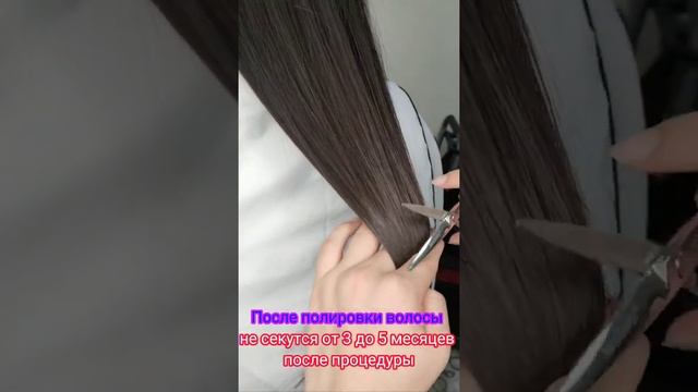 Как сделать Полировка волос ❤️ смотреть онлайн