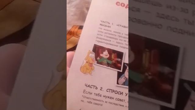 ОБЗОР КНИГИ ПО ГРАВИТИ Фолз смотреть онлайн
