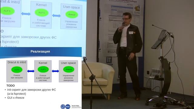 20140927-09 Средства восстановления системы в ROSA Linux смотреть онлайн