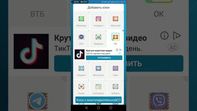 Приложение клон мультипараллель смотреть онлайн