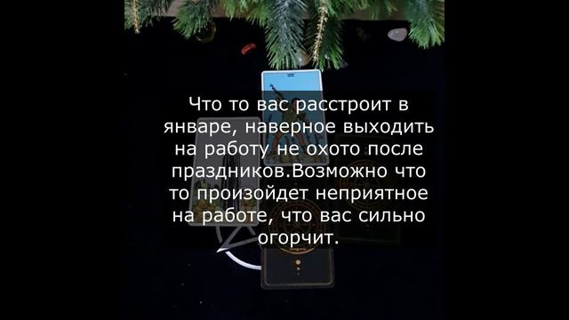 Рыбы. Таропрогноз на январь 2022 года. смотреть онлайн