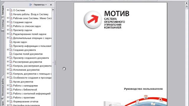 Руководства пользователя смотреть онлайн
