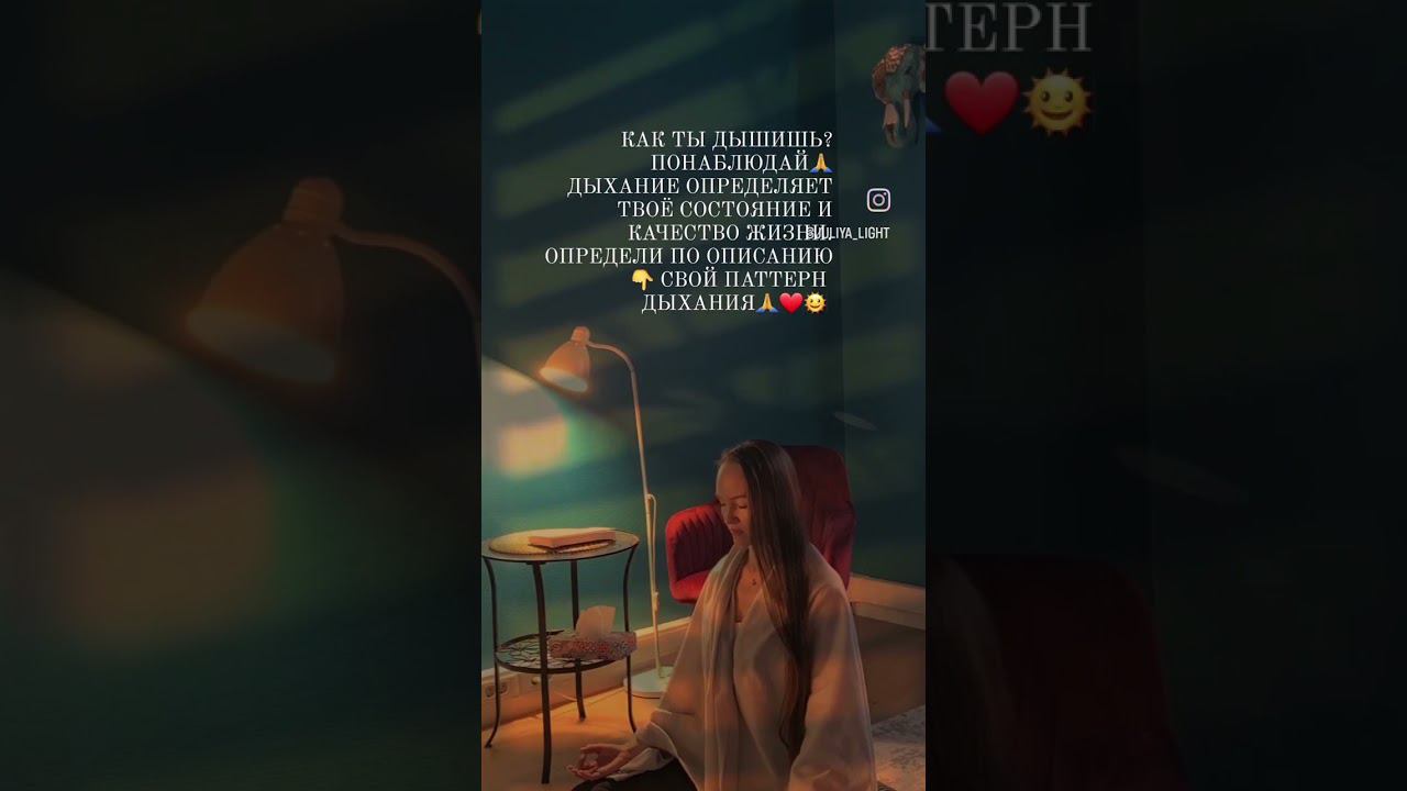 Определи свой тип дыхания. Описание в комментариях. #труднодышать #гипоксия #усталость #нетсил смотреть онлайн