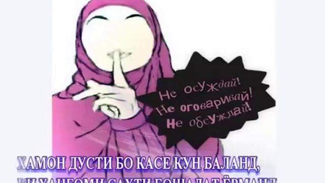 Дусти чоний бош н нониу оби смотреть онлайн