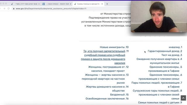 Квартирные выплаты в Израиле / Социальное пособие на аренду жилья
