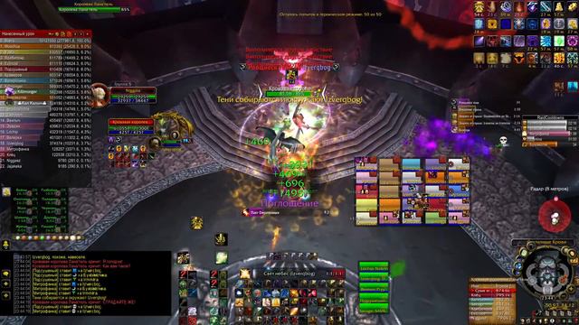 ЦЛК 25 ХМ Анбаф Хпал.(Успешный ГН) Митрофан 27.09.2023 Wow Circle 3.3.5 X5