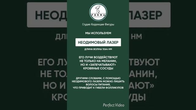 Удаление волос НЕОДИМОВЫМ ЛАЗЕРОМ ⚡️? смотреть онлайн
