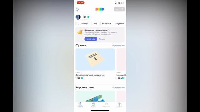 Как бесплатно слушать музыку в вк на айфоне? Как Слушать Музыку Вконтакте Без Ограничений ? смотреть онлайн