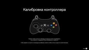 КАК ПОДКЛЮЧИТ ДЖОЙСТИК GTA V (5)/КИТАЙСКИЙ ДЖОЙСТИК