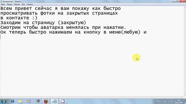 Просмотр фото на закрытых страницах в контакте смотреть онлайн