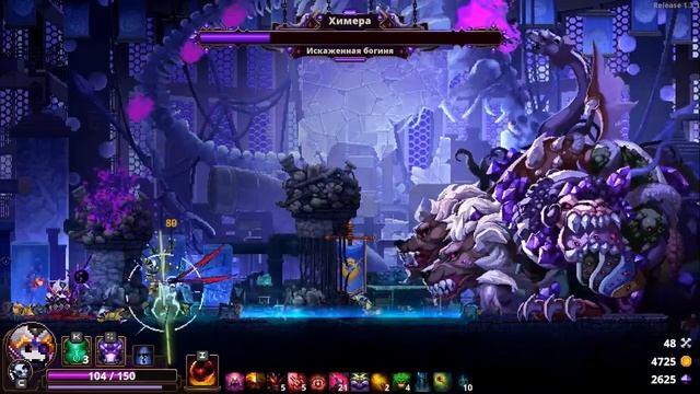 Гайд на Химеру как пройти Skul the hero slayer смотреть онлайн